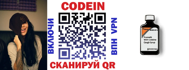 Codein напиток Lean (лин) Купить закладки Кедровый