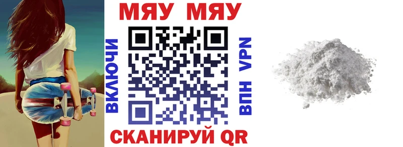 Купить  Кедровый  МЕФ мяу мяу 